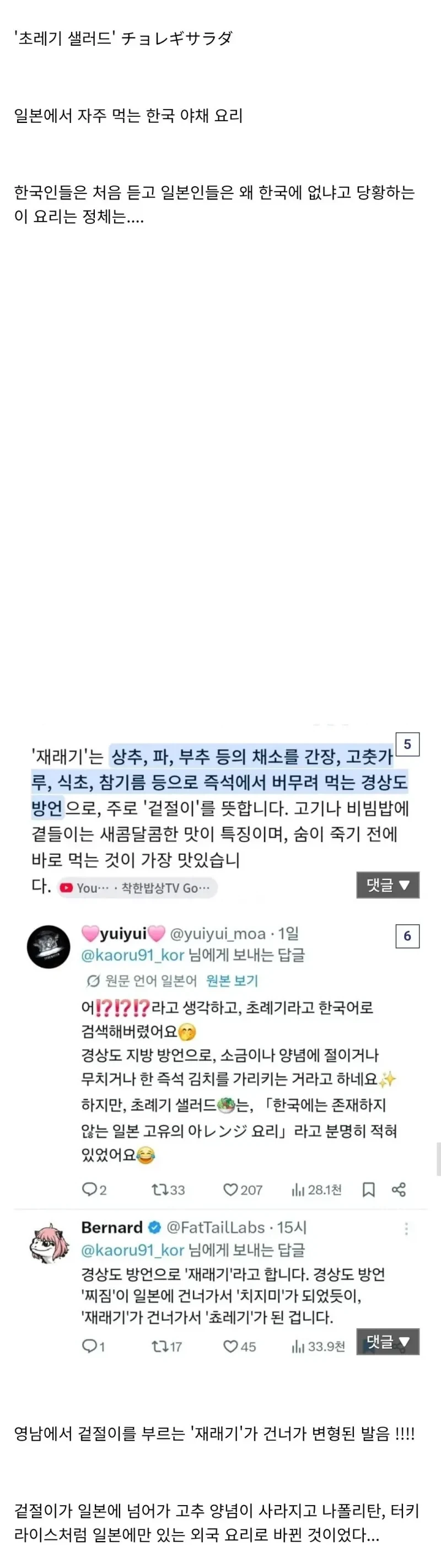 일본사람들이 한국에 없다고 하면 당황하는 음식._2.webp
