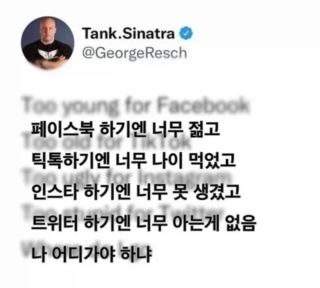 SNS 갈데가 없는 세대._1.webp