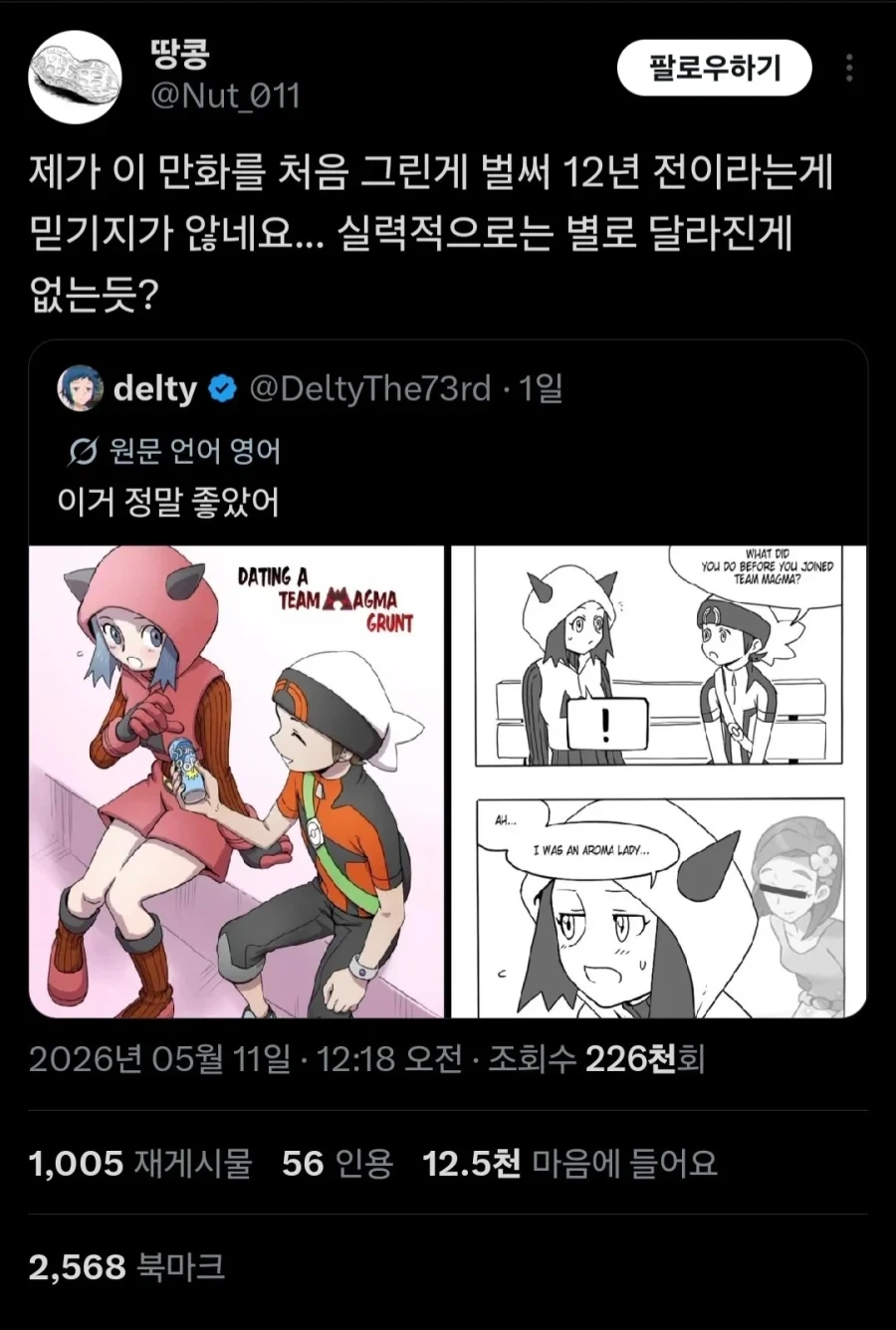 해외 포켓몬 팬덤이 난리난 이유_1.webp