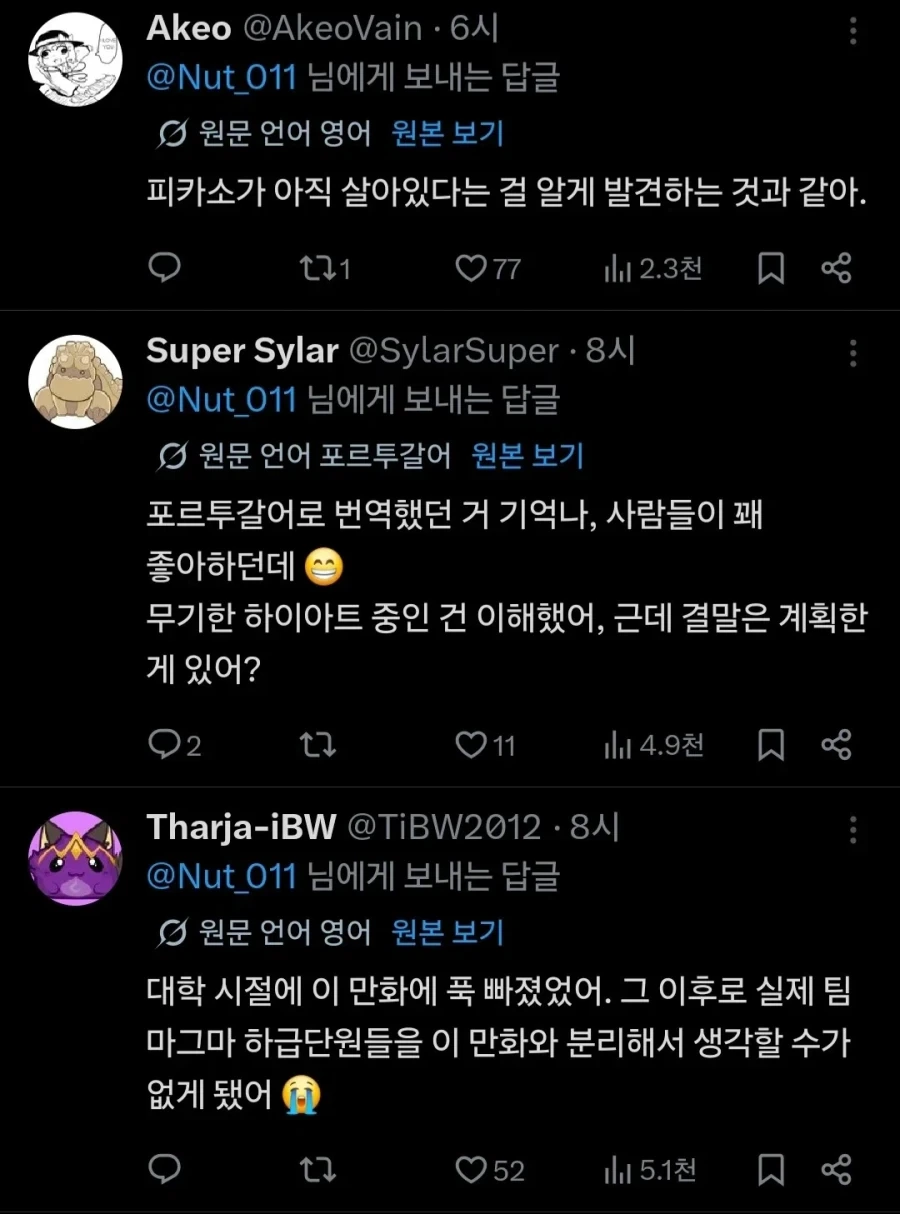 해외 포켓몬 팬덤이 난리난 이유_3.webp