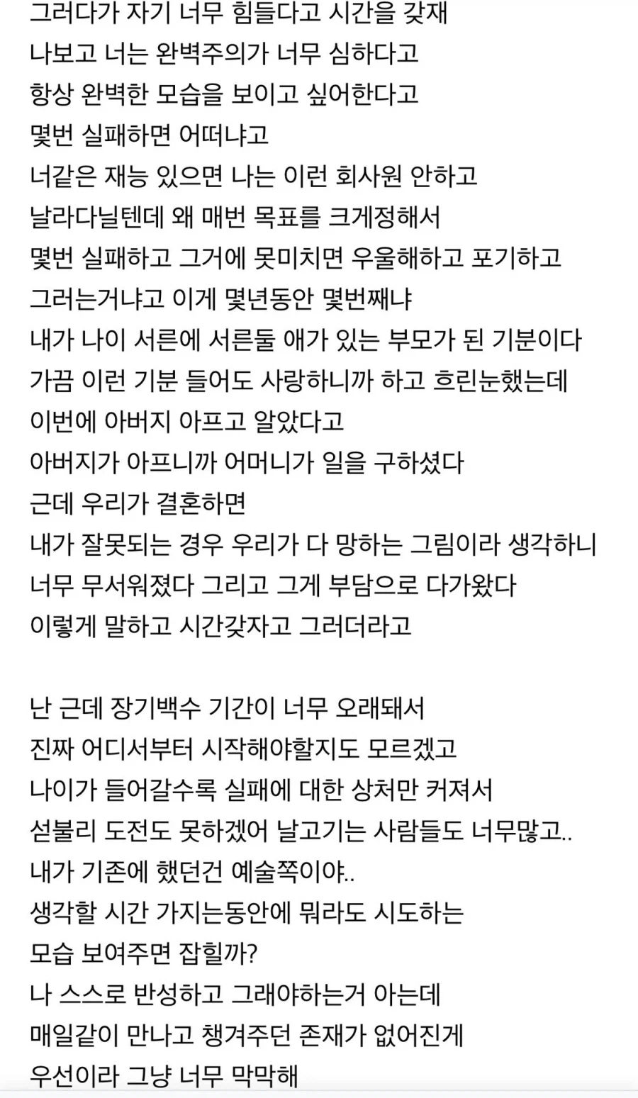 7년동안 만났는데 잠시 시간을 갖자는 남친_2.webp
