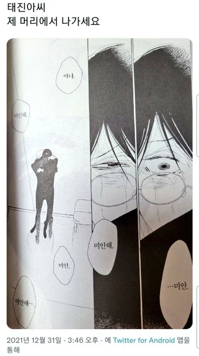 태진아에게 최면이 걸린 한국인들.jpg_1.webp