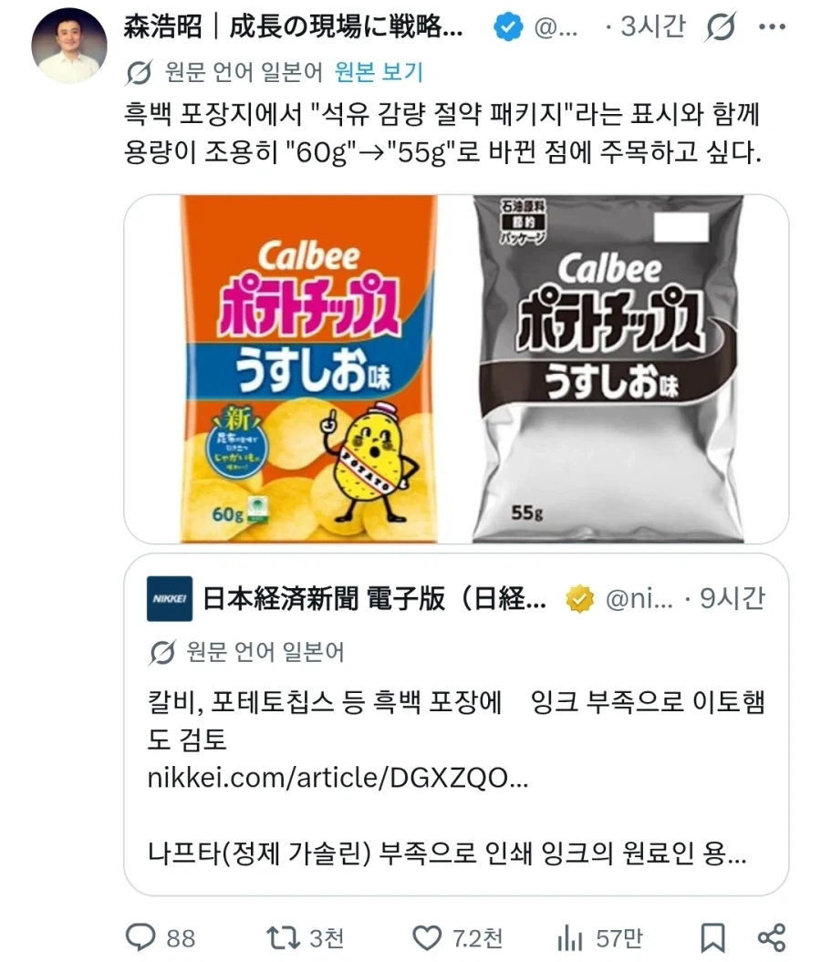 흑흑 과자포장지가 흑백으로 바뀌다니_1.webp