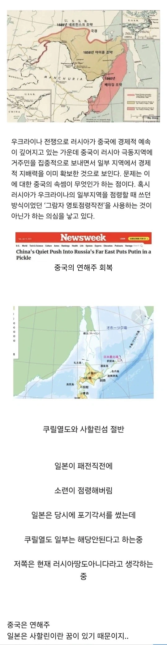 러시아는 무슨 베짱으로 국력을 소모하는걸까.jpg_1.webp