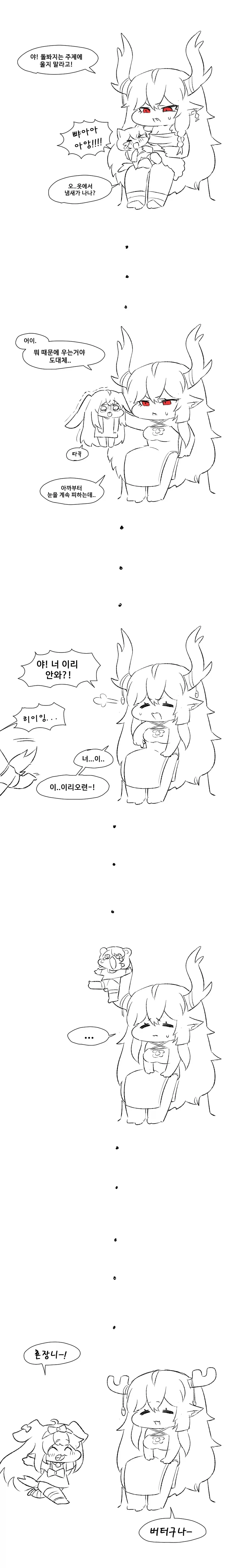 트릭컬) 변화와 성장_1.webp