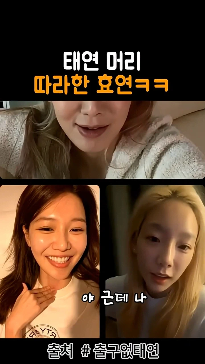 탈색한 태연 특_1.webp