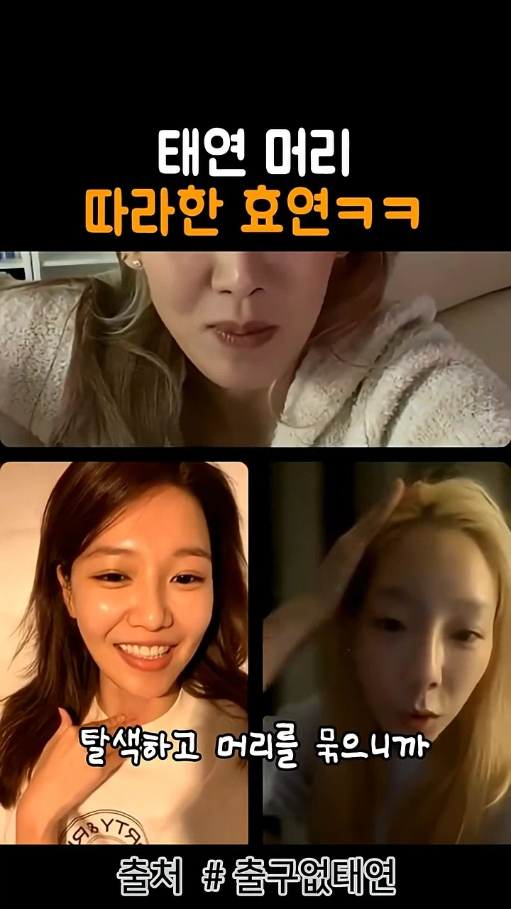 탈색한 태연 특_2.webp