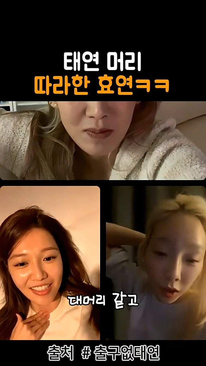 탈색한 태연 특_3.webp