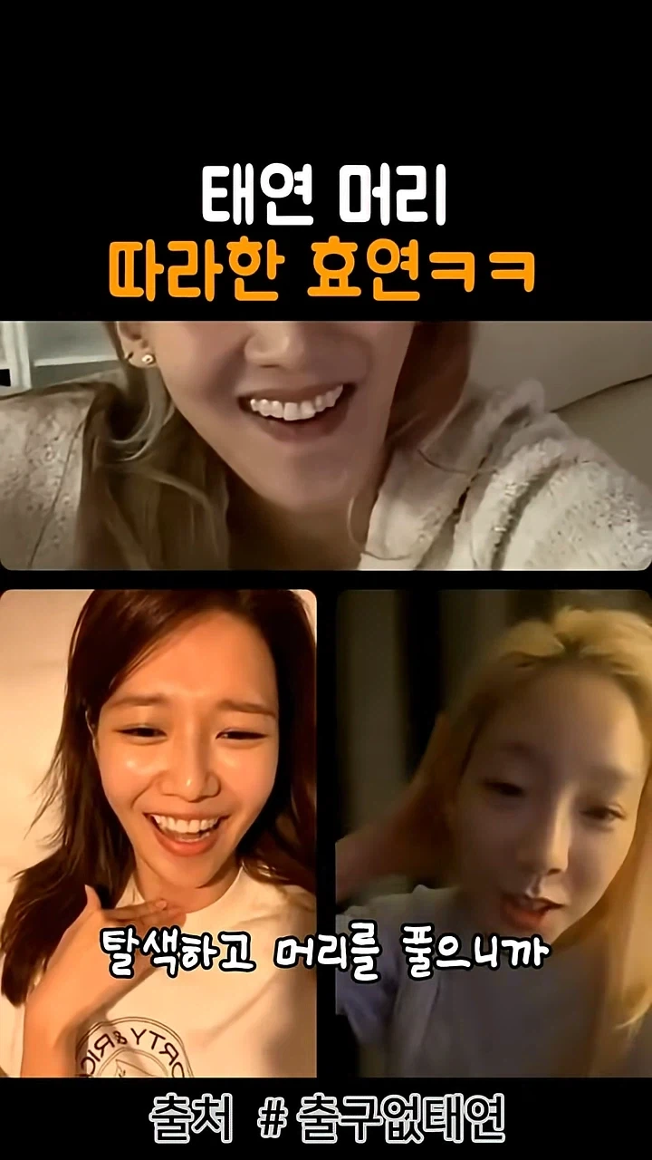 탈색한 태연 특_4.webp