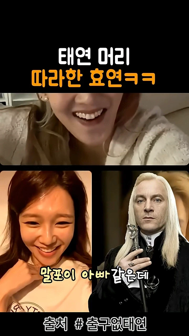 탈색한 태연 특_5.webp