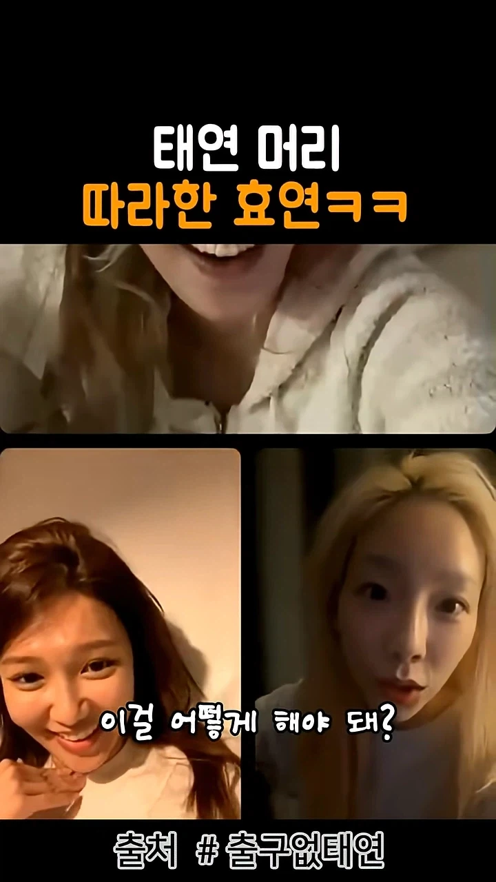 탈색한 태연 특_6.webp