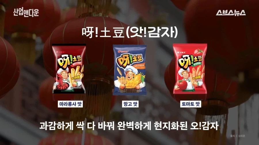 중국 수출 오감자_1.webp