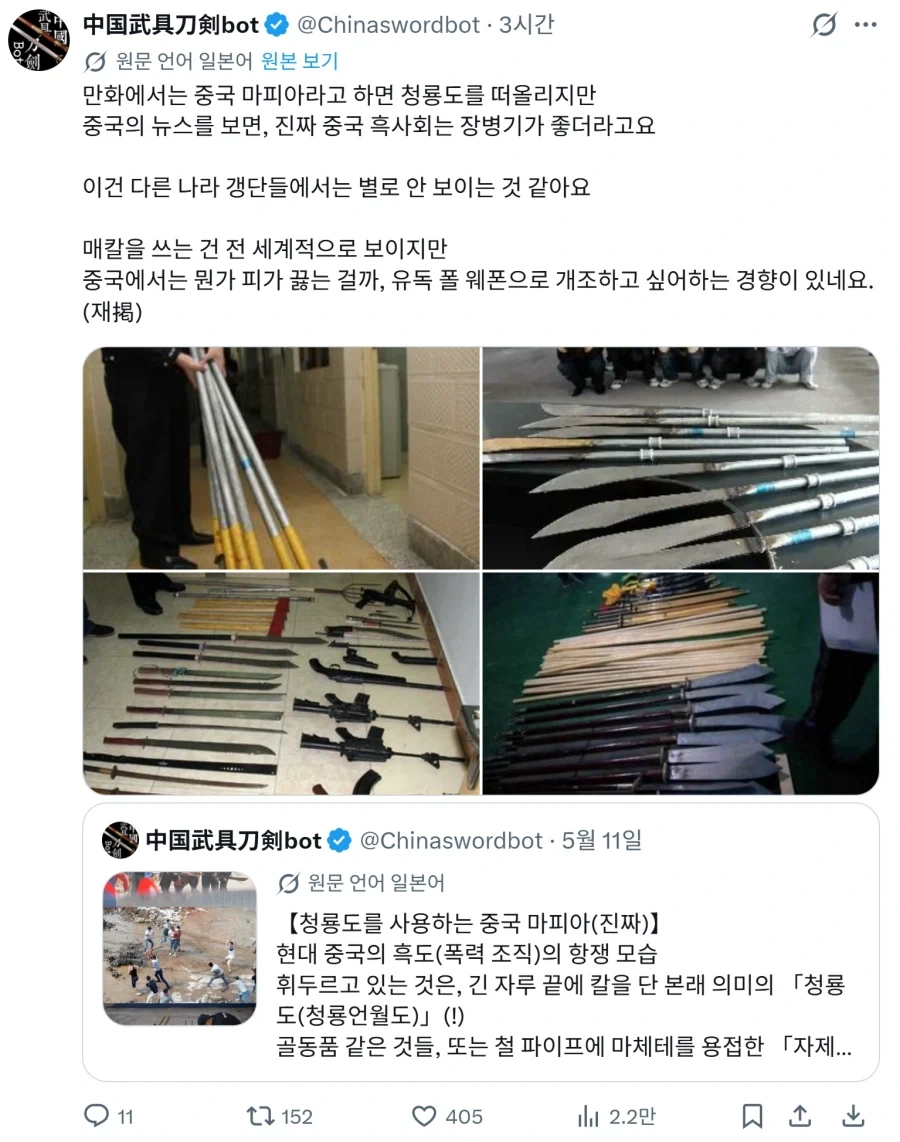 실제 중국 마피아들이 쓰는 무기_1.webp