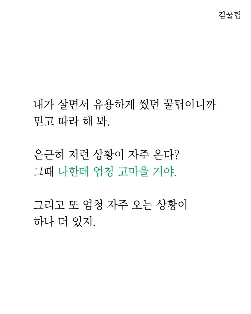 한국 사람 87%가 모르는 캔음료 팁_7.webp