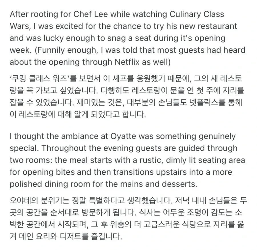 흑백요리사 요리괴물 레스토랑 오픈.jpg_17.webp