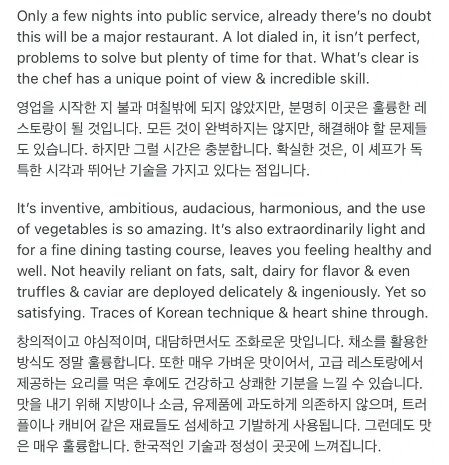 흑백요리사 요리괴물 레스토랑 오픈.jpg_18.webp