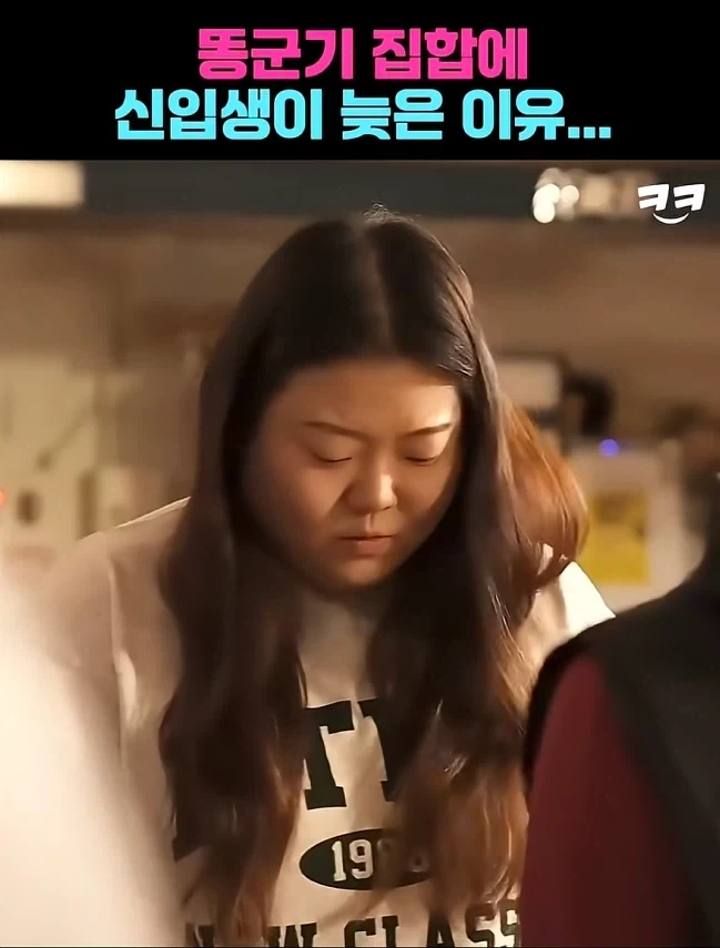 신입생 똥군기 집합 탈룰라_1.webp