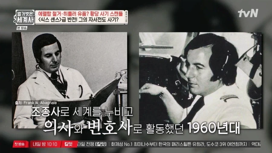 스티븐 스필버그 영화로도 만들어진 사기꾼의 진실.jpg_2.webp