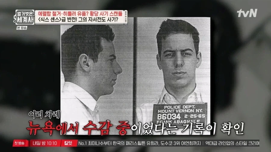 스티븐 스필버그 영화로도 만들어진 사기꾼의 진실.jpg_3.webp