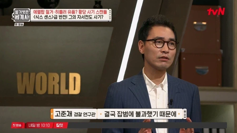 스티븐 스필버그 영화로도 만들어진 사기꾼의 진실.jpg_6.webp