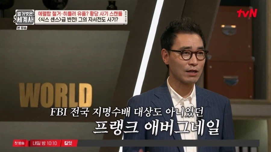 스티븐 스필버그 영화로도 만들어진 사기꾼의 진실.jpg_7.webp