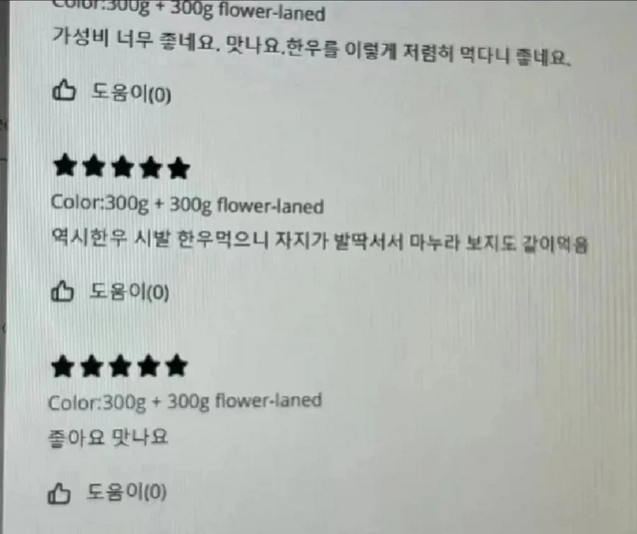 한우에 제대로 만족한 리뷰._1.webp
