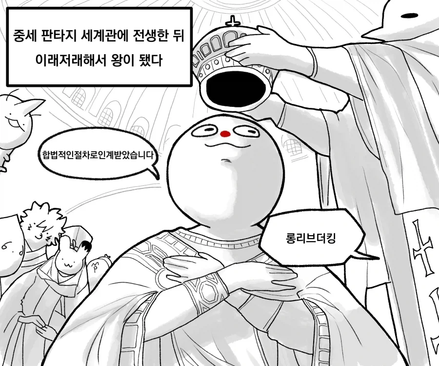 판타지 같은 꿈을 꾼 작가_1.webp