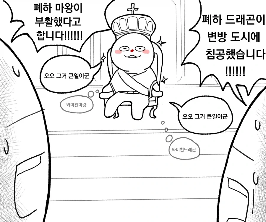 판타지 같은 꿈을 꾼 작가_2.webp