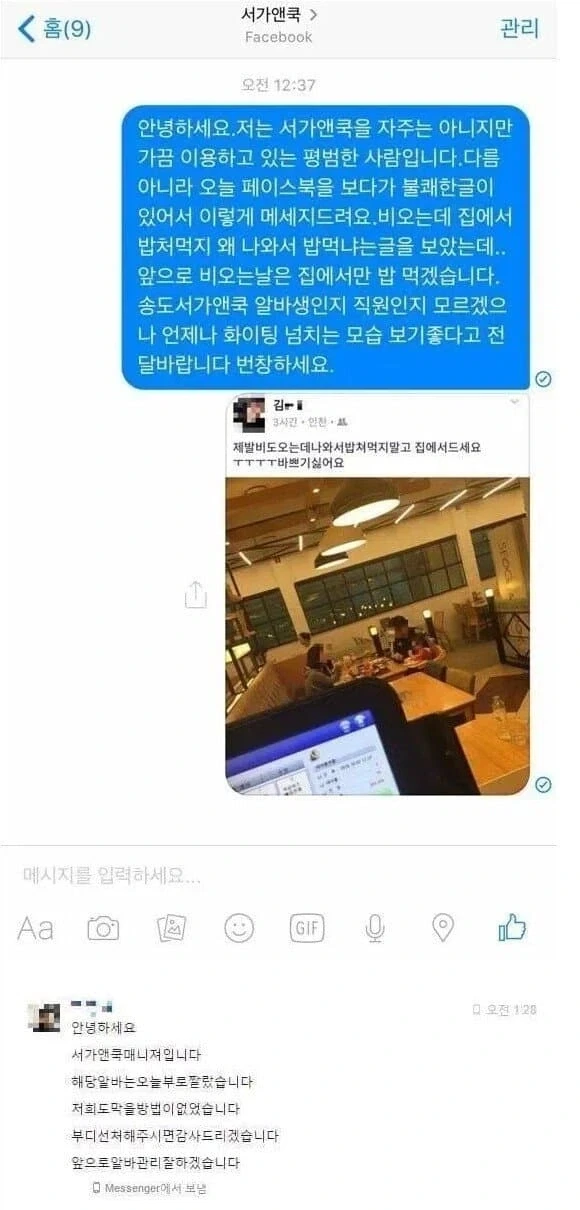 이재용 사과문 보다 뛰어난 사과문 ㄷㄷ_1.webp