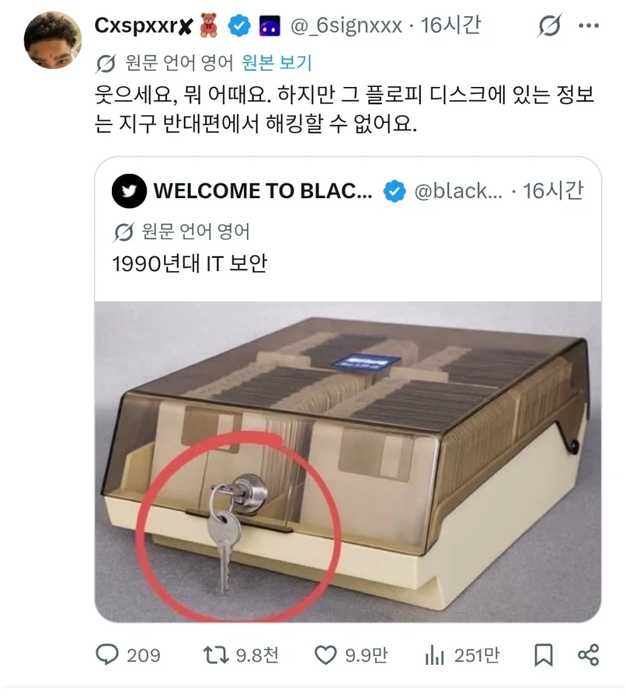 90년대의 인터넷 보안.jpg_1.webp