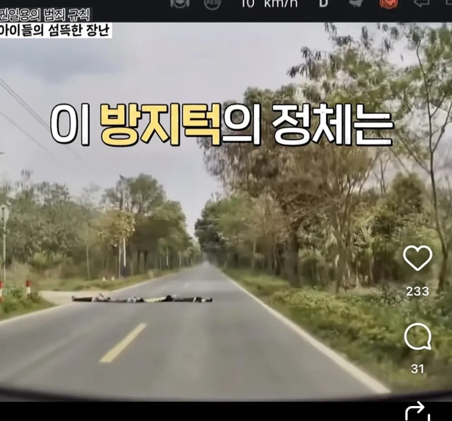 중국에서 대유행 중이라는 놀이_2.webp