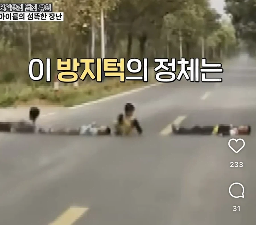 중국에서 대유행 중이라는 놀이_3.webp