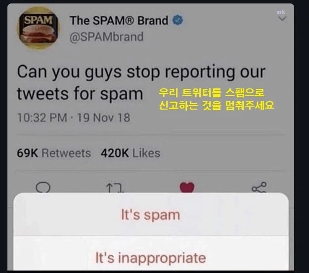 스팸 신고 당해서 억울한 트윗_1.webp