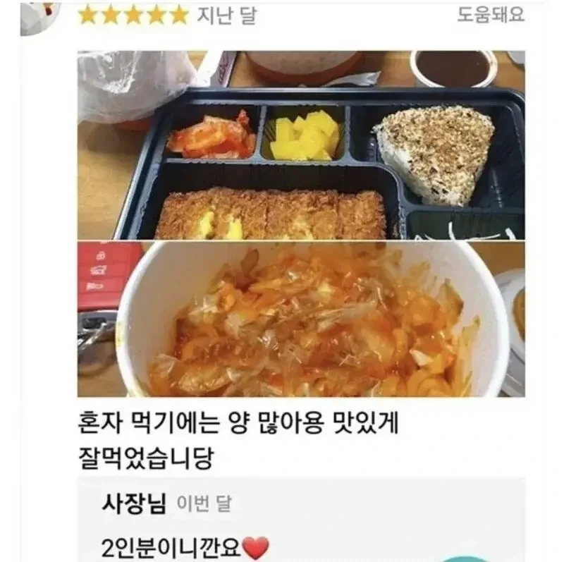 혼자 먹기에는 양이 많은 리뷰_1.webp