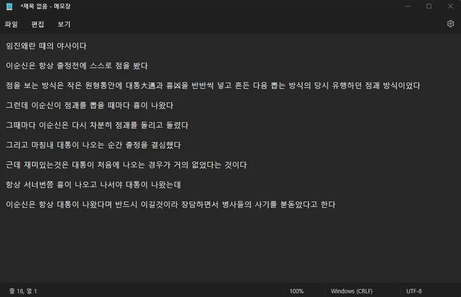 이순신 장군님이 뽑기 돌리는 법_1.webp