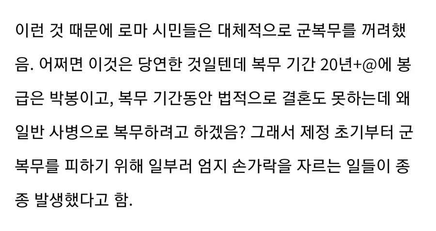 고대 로마군 봉급에 대해 알아보자_4.webp