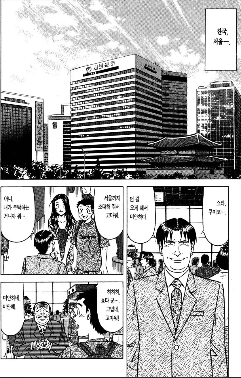 미스터 초밥왕) 한국에서 장사가 잘 안 되는 이유_2.webp