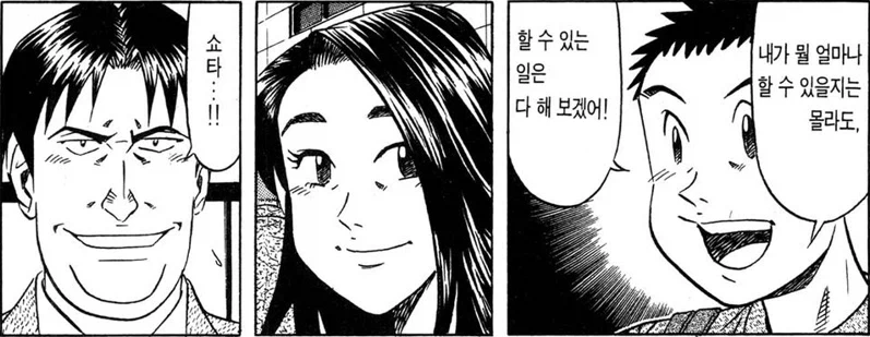 미스터 초밥왕) 한국에서 장사가 잘 안 되는 이유_6.webp