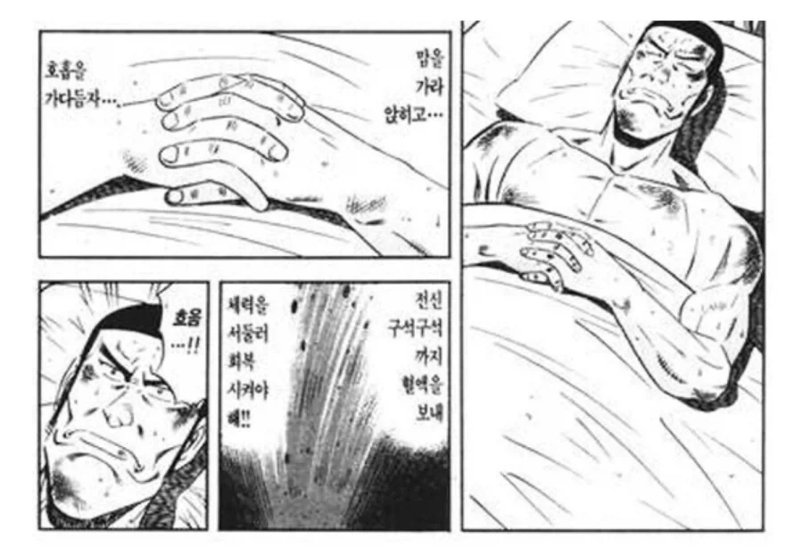 미스터 초밥왕 세계관 최고의 괴물_4.webp