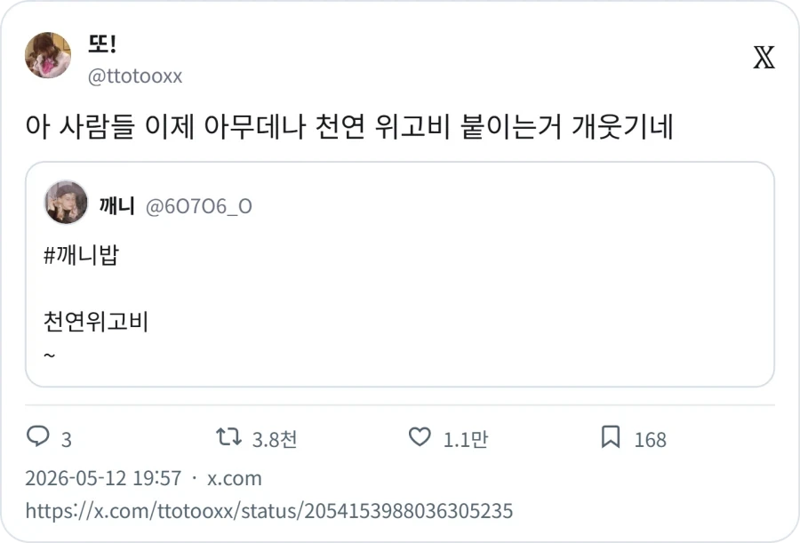 천연위고비_2.webp