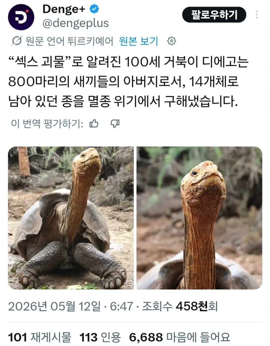 ㅅㅅ괴물 100살 할배_1.webp