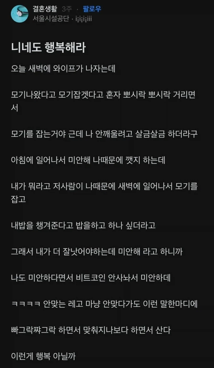 블라인드 : 너네도 행복해라_1.webp