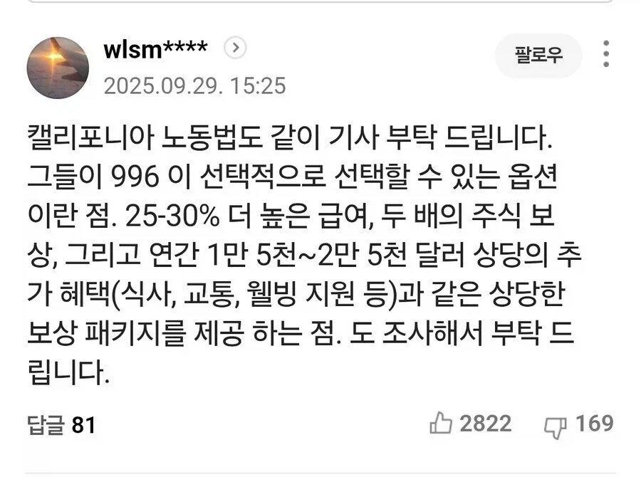 한국은 4.5일제 요구하는데 미국은 9to9 6일노동_2.webp
