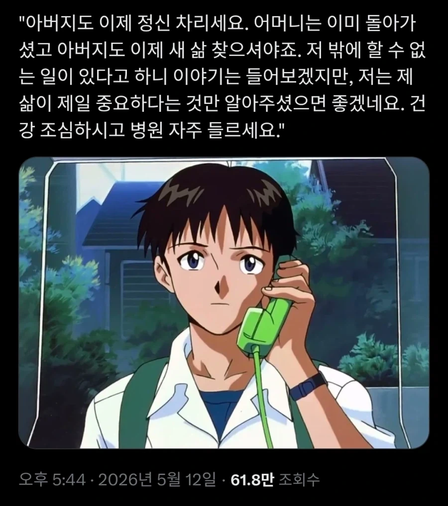 에반게리온 1화 완결_1.webp