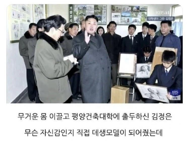 북한 대학생들의 김정은 그리기..jpg_1.webp