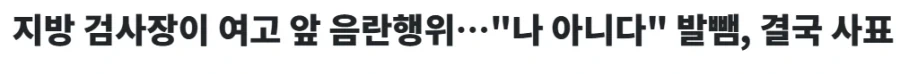 근데 어처구니 없는 사고 저지르는건 무직인게 그나마 낫지 않냐?_1.webp