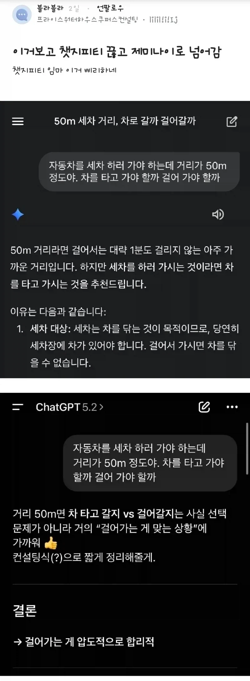 제미나이로 갈아탄 이유_1.webp
