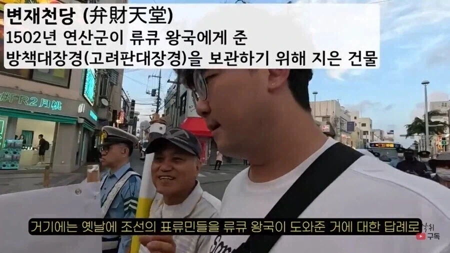 류큐 독립을 원하는 사람들.jpg_9.webp