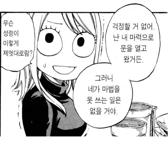 페어리테일) 계약한 주인을 숨 넘어가게 만드는 성령_2.webp