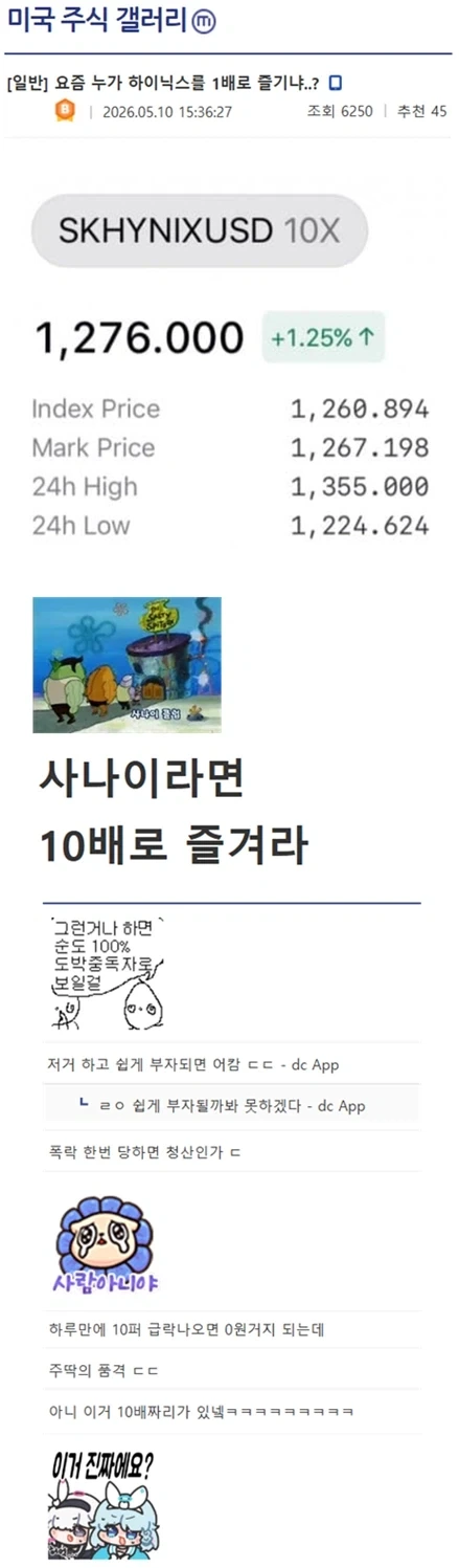 주식) 그럼 숏쳐 vs 그럼 롱쳐 대결이 ㄹㅇ 개웃김 ㅋㅋ_1.webp
